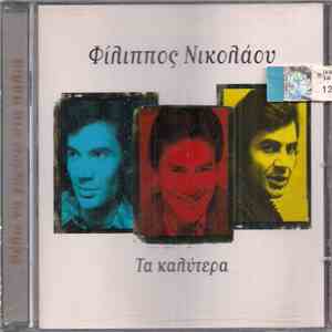 Φίλιππος Νικολάου - Τα Καλύτερα download free