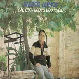 Αλέκος Δήμου - Έλα Στη Παρέα Μου Κυρία download mp3 flac