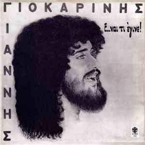Γιάννης Γιοκαρίνης - Ε... Και Τι Έγινε! download mp3 flac