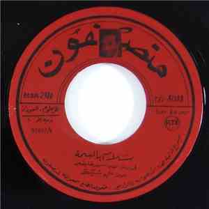 سيد خليفة - سلام بالبسمة download free
