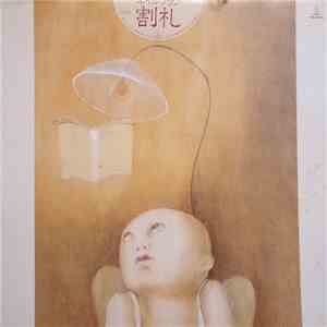 割礼 - ネイルフラン download mp3 flac