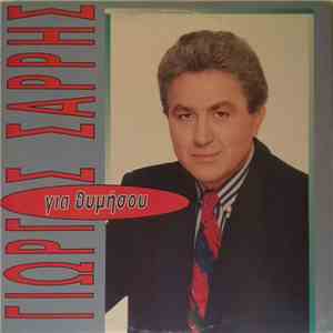 Γιώργος Σαρρής - Για Θυμήσου download mp3 flac