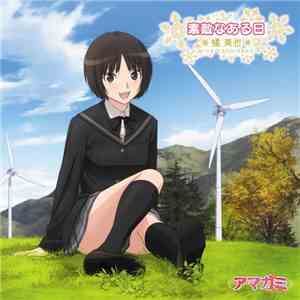 橘美也(CV:阿澄佳奈) - 素敵なある日 download mp3 flac