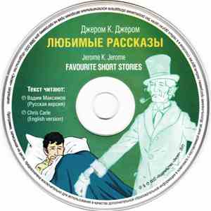 Джером К. Джером = Jerome K. Jerome - Любимые Рассказы / Favourite Short Stories download mp3 flac