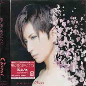Gackt - 野に咲く花のように download free