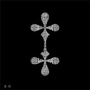 Gun-Gi - Burning Speaker download mp3 flac