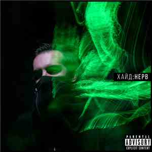 Хайд - Нерв download free