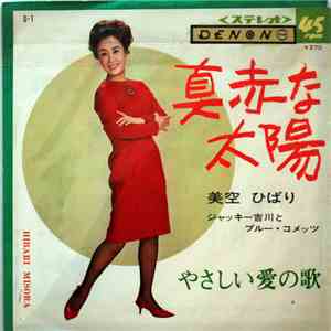 美空 ひばり = Hibari Misora - 真赤な太陽 / やさしい愛の歌 download mp3 flac