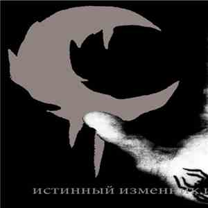 Leviathan  - True Traitor, True Whore download mp3 flac