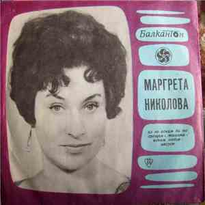 Маргрета Николова - Маргрета Николова download mp3 flac