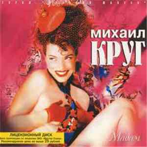 Михаил Круг - Мадам download free