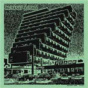 Molchat Doma - Etazhi download free