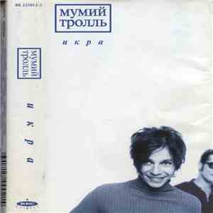 Мумий Тролль - Икра download free