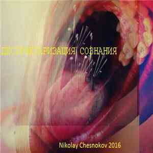 Nikolay Chesnokov - Деструктуризация Сознания download free
