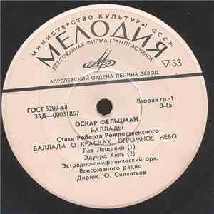 Оскар Фельцман - Баллады download mp3 flac