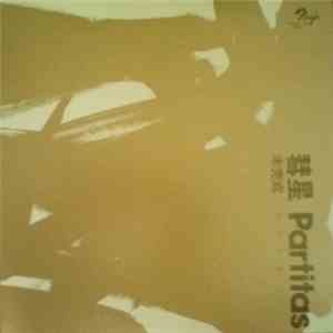阿部薫 - 彗星 Partitas download mp3 flac