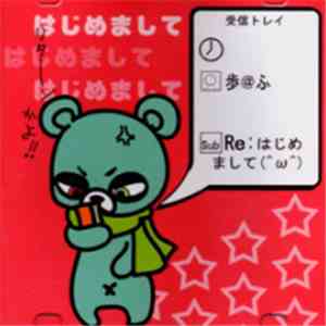 歩‐ふ‐ - Re:はじめまして(^ω^) download free