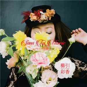 櫛引彩香 - Sans Toi M'amie 〜シャンソンを歌う〜 download mp3 flac