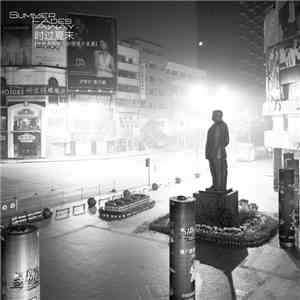 Summer Fades Away - Time Flies And Memory's Cruel download mp3 flac