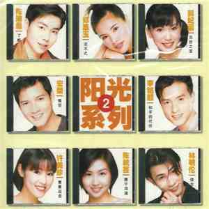 Various - 陽光系列 2 download free