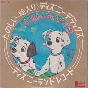 Various - 101匹わんちゃん大行進 download mp3 flac
